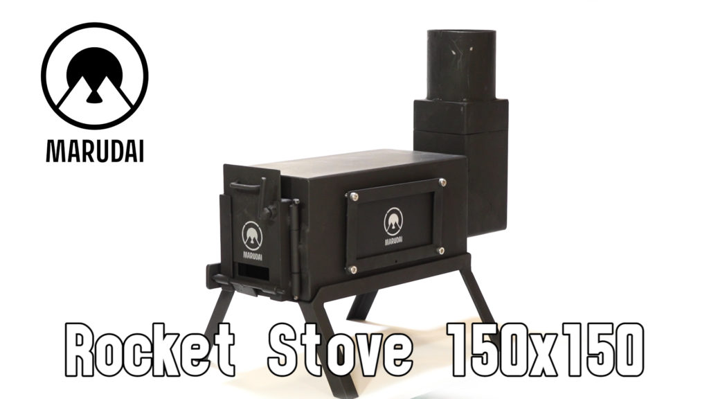 Rocket stove 150×150